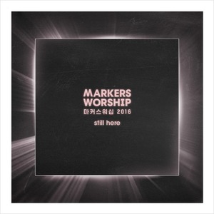 마커스8집(MARKERS)-Live Worship 2016 (CD)
